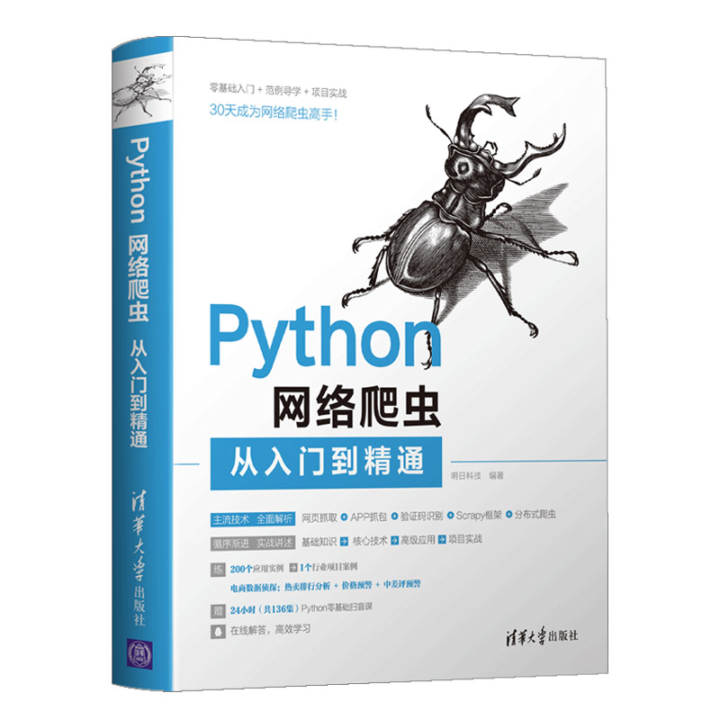 图片[1]-千峰-Python爬虫从入门到高级实战【92集】-找同副业资源库